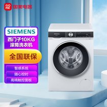 西门子(Siemens) 10公斤 BLDC变频电机滚筒洗衣机 大容量 智感系统 随心控时 XQG100-WB45UM000W白