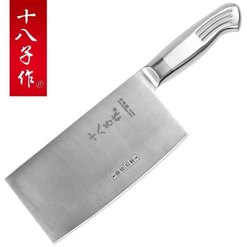 十八子作切片刀/斩切刀
