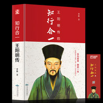 【赠原装书签】正版人生哲学国学历史白话心学知行合一堂全书全集的管理智慧心学全书 原著白话文大全集历史人物传记排行榜