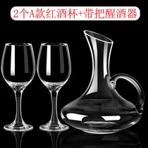 红酒杯套装家用高脚杯大号醒酒器酒具欧式水晶玻璃杯创意葡萄酒杯(A款x2只+带把醒酒器)