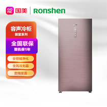 容声(Ronshen) BD-200WGSY/HP 200升 冷柜 玉砂玻璃面板 紫逸流沙