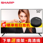 夏普（SHARP)50M4AA 50英寸4K超高清 智能网络LED 液晶平板电视机 客厅内置WIFI(50m4)