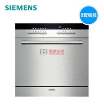 西门子（SIEMENS）SC76M540TI 原装进口嵌入式洗碗机(不锈钢色 嵌入式)