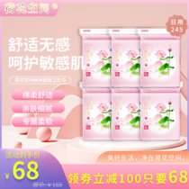 荷花空间纳米 面层卫生巾日用组合装