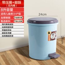 垃圾桶带盖家用厕所卫生间厨房厨余卧室客厅脚踏式有盖脚踩大号筒(8L蓝色（带压圈）)