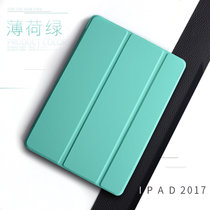 2018新款ipad保护套2017新ipad9.7硅胶全包软壳苹果平板电脑壳(薄荷绿硅胶软壳版(新iPad2017)