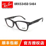 雷朋（Rayban）光学架眼镜框 RX5345D 5464 引领时尚潮流眼镜架近视镜 男女款板材镜框(藏红色 53mm)