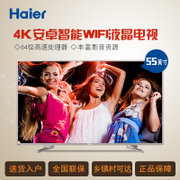 海尔（Haier）55英寸4K阿里云智能WIFI液晶电视LS55M31金色外观，窄边框