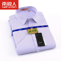 南极人短袖 男士夏季细格子工装休闲商务条纹衬衫(102 44)