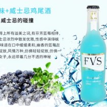 FVS预调鸡尾酒3.8度275ml*8瓶八种口味(八种口味混合装 整箱)