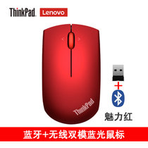 联想ThinkPad 小黑蓝光双模鼠标 蓝牙5.0 无线2.4G dpi三挡可调无线+蓝牙双模蓝光经典小黑鼠标(魅力红4Y50Z21428)