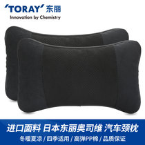 龙椅 汽车颈枕 东丽奥司维进口材料 适用于奔驰迈巴赫骨枕奥迪宝马凯迪拉克雷克萨斯车用颈枕骨枕一对(黑色)