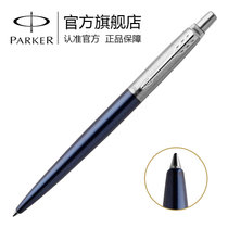 派克 （PARKER）乔特蓝白夹凝胶水笔 签字笔 礼品笔