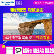 创维 （Skyworth）55G6A 4K超高清智能LED彩电网络WIFI液晶平板电视 浅金