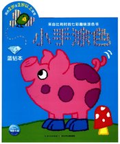 小手涂色(适合2岁及2岁以上宝宝蓝钻本)