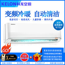 科龙 (Kelon) 大1匹 变频冷暖 自动清洁 低音运行 壁挂式空调 KFR-26GW/QBA3(1Q21)