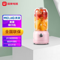 美菱（MeiLing）榨汁机 家用便携充电式榨汁杯 多功能搅拌机辅食料理机 随行杯MM-DA0313粉
