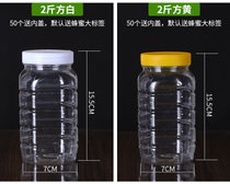蜂蜜瓶塑料瓶蜜糖罐1斤2斤3斤5斤圆形厚食品酱菜密封罐纸箱包装瓶(米白色 默认版本)