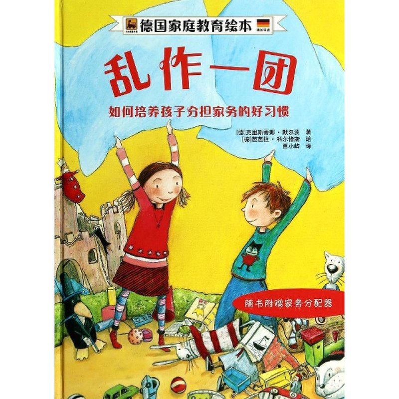 《乱作一团》图片()【简介|评价|摘要|在线阅读】-国美新华文轩旗舰店