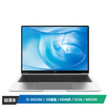华为(HUAWEI) MateBook 14英寸全面屏笔记本(十代酷睿i5-10210U 8G 512G MX350 2G显卡)银