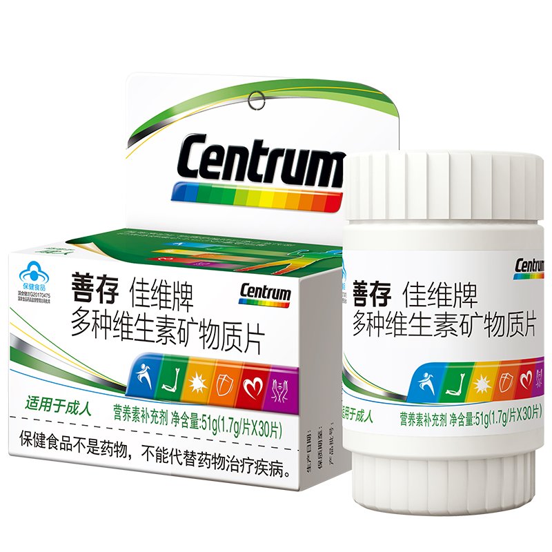 维生素矿物质善存佳维牌多种维生素矿物质30片便携装新老包装随机发