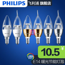 Philips飞利浦led灯泡e14螺口蜡烛灯泡3W尖泡拉尾节能灯泡暖黄光源(暖黄 3.5W银色250流明E14尖泡)(3W-透明LED拉尾-200流明)(红色)