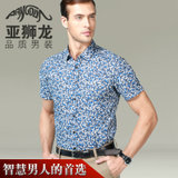 亚狮龙 男士商务碎花休闲短袖衬衫3213016蓝花色(蓝花色 M)
