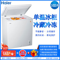 海尔（Haier）BC/BD-102HT 102升 小型卧式冰柜 直冷 冷藏冷冻 保鲜存储 静音节能 家用冷柜