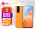 iQOO Z5x 天玑900 高性能芯 5000mAh大电池 120Hz高刷屏 8G+256G 砂岩橙 全网通手机