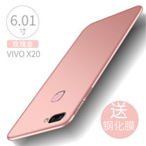vivox20手机壳 VIVO X20保护壳 vivo x20a全包硅胶磨砂防摔硬壳外壳保护套送钢化膜(图3)