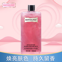 马泰克虾青素鎏金香水沐浴露300ml*3瓶随机(300ml*3瓶随机)