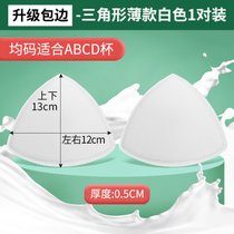 SUNTEK乳胶胸垫插片加厚聚拢显大美背一片式文胸垫片运动内衣替换内衬垫(【升级款】三角形薄款白色1对装【厚度0.5cm】 32/34ABC)