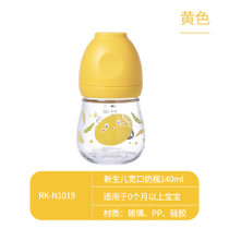 日康新生儿宽口径玻璃奶瓶婴儿宝宝防胀气奶瓶果汁奶瓶营养护理瓶(黄色 180ml)