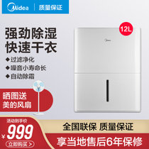 美的除湿机家用抽湿干衣机小型除湿器卧室静音地下室仓库吸潮湿器CF12BD/N7-DN(白色 热销)