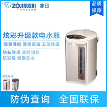象印(ZO JIRUSHI)电热水瓶 CD-WDH30/40C电水壶家用保温智能出水微电脑电动给水不锈钢电热水瓶智能出水(金属米色)