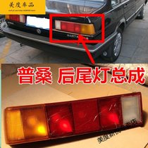 大众桑塔纳普桑99/03/04/06/07/08款后尾灯10/11倒车灯刹车灯总成(线路板-左主驾驶)