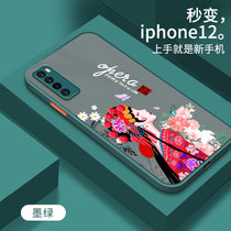 绿赐华为nova7手机壳中国风nova7pro国粹戏子7i肤感壳京剧花旦nova7se直边魔方硅胶魔方戏子-白色华为no(华为nova7i 魔方戏子-墨绿+钢化膜)