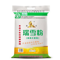 鑫乐瑞雪面粉10kg 内蒙古河套平原面粉高筋面粉 包子馒头烙饼面包通用面粉烘焙原料