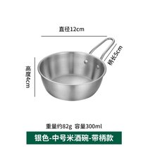 304不锈钢韩式调料碗带把手米酒碗韩国料理碗饭碗金色小碗泡面碗(米酒碗（银色带柄）12cm 默认版本)