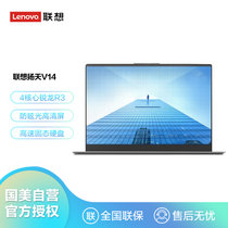 联想(Lenovo)扬天V14 14英寸轻薄商务笔记本电脑(R3-5300U 8G 256G 集显 灰)