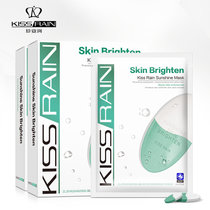KISSRAIN/珍姿润补水保湿提亮肤色收缩毛孔面膜
