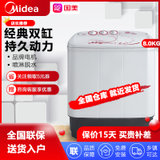 美的(Midea) 8公斤KG洗衣机 家用美的双桶半自动洗衣机 MP80-DS805 灰色