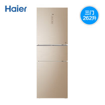 Haier/海尔 BCD-262WDGB 262升风冷无霜干湿分储三门 双变频冰箱节能家用冰箱