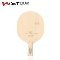 CnsTT凯斯汀 乒乓球拍 底板 * 乒乓球底板 ABS9001单桧黄金版(直板)
