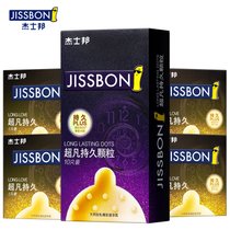 杰士邦黄金持久避孕套超凡持久***套超凡持久颗粒男用大颗粒带刺情趣套套成人计生用品 4只【体验款】持久颗粒4只(14只【加量款】超凡持久颗粒14只 默认版本)