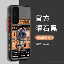 华为nova7手机壳nova8保护套nova5Pro新款nova6/7Pro防摔5G曲面屏nove潮牌卡通款磨砂亚克力(华为nava7【曜石黑】Q版宇航员-肤感磨砂 默认版本)