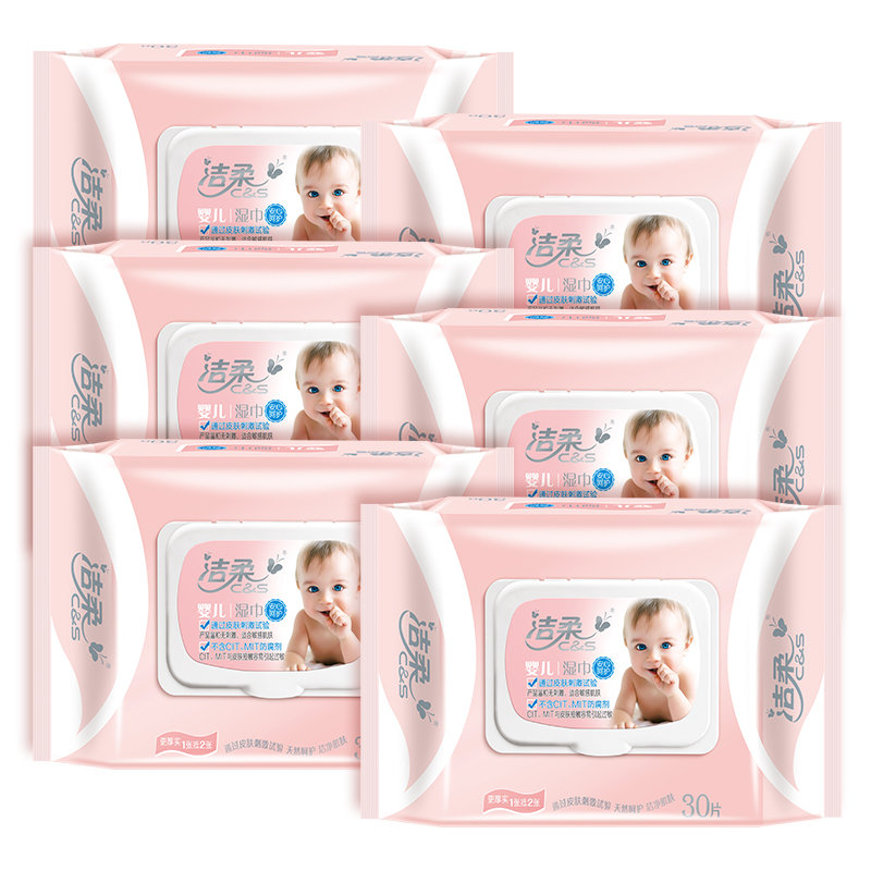 生活用纸3包洁柔婴儿湿巾小包便携式手工专用无刺激湿巾30片包返回
