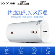 帅康（Sacon）电热水器DSF-60JMG 速热储水式 加厚保温层 防漏电热水器
