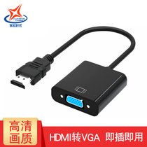 辉宏时代 HDMI转VGA线转换器 高清视频转接头适配器 笔记本电脑机顶盒子连电视显示器PPT投影仪 VGA转HDMI(HDMI转VGA转换器 带音频 0.25米)