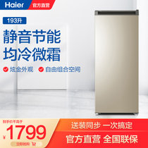 海尔 Haier 193升分区大抽屉防串味家用立式冷柜 母婴母乳冰柜小冰箱 BD-193MDT